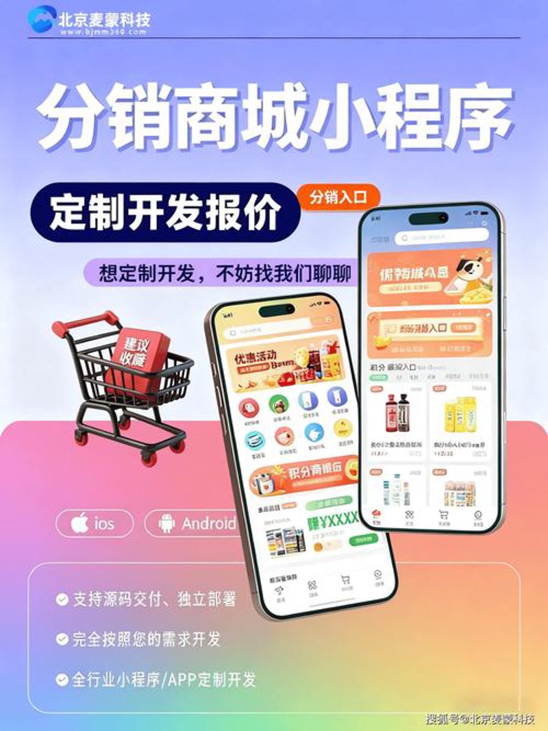 石家庄小程序开发
